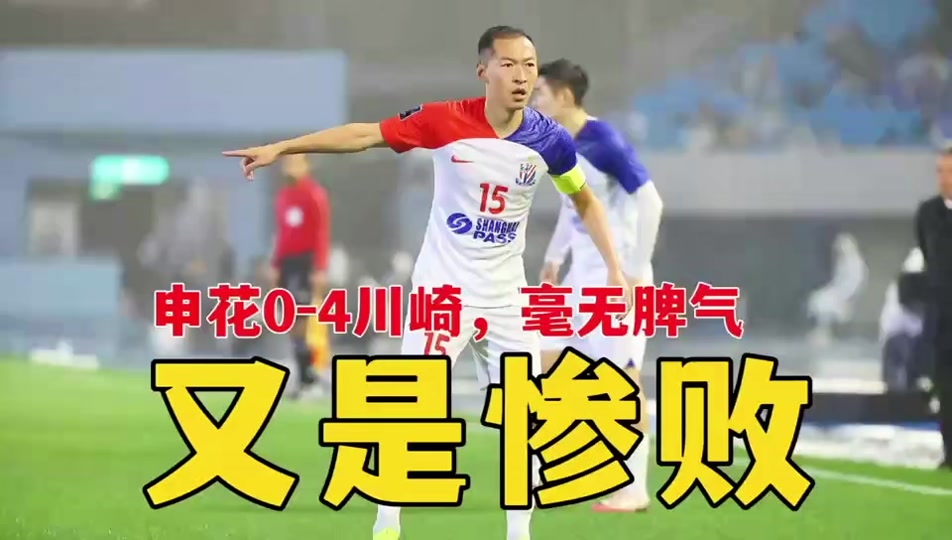 今夜上海申花调整名单以备亚冠清晨密尔沃基雄鹿备战亚冠,风云突变里昂今晚单刀错失看傻球迷的简单介绍 今夜上海申花调整名单以备亚冠清晨密尔沃基雄鹿备战亚冠,风云突变里昂今晚单刀错失看傻球迷的简单介绍