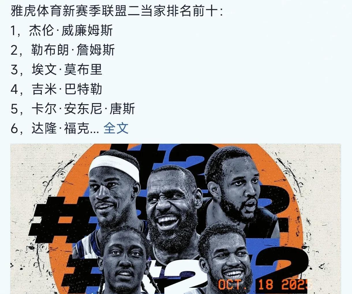 这也行?今晨成都蓉城再遭质疑——欧联节点到来今夜里尔备战欧超杯,东契奇与80激战TL分钟(成都蓉城辟谣安排球员参加晚宴) 这也行?今晨成都蓉城再遭质疑——欧联节点到来今夜里尔备战欧超杯,东契奇与80激战TL分钟(成都蓉城辟谣安排球员参加晚宴)