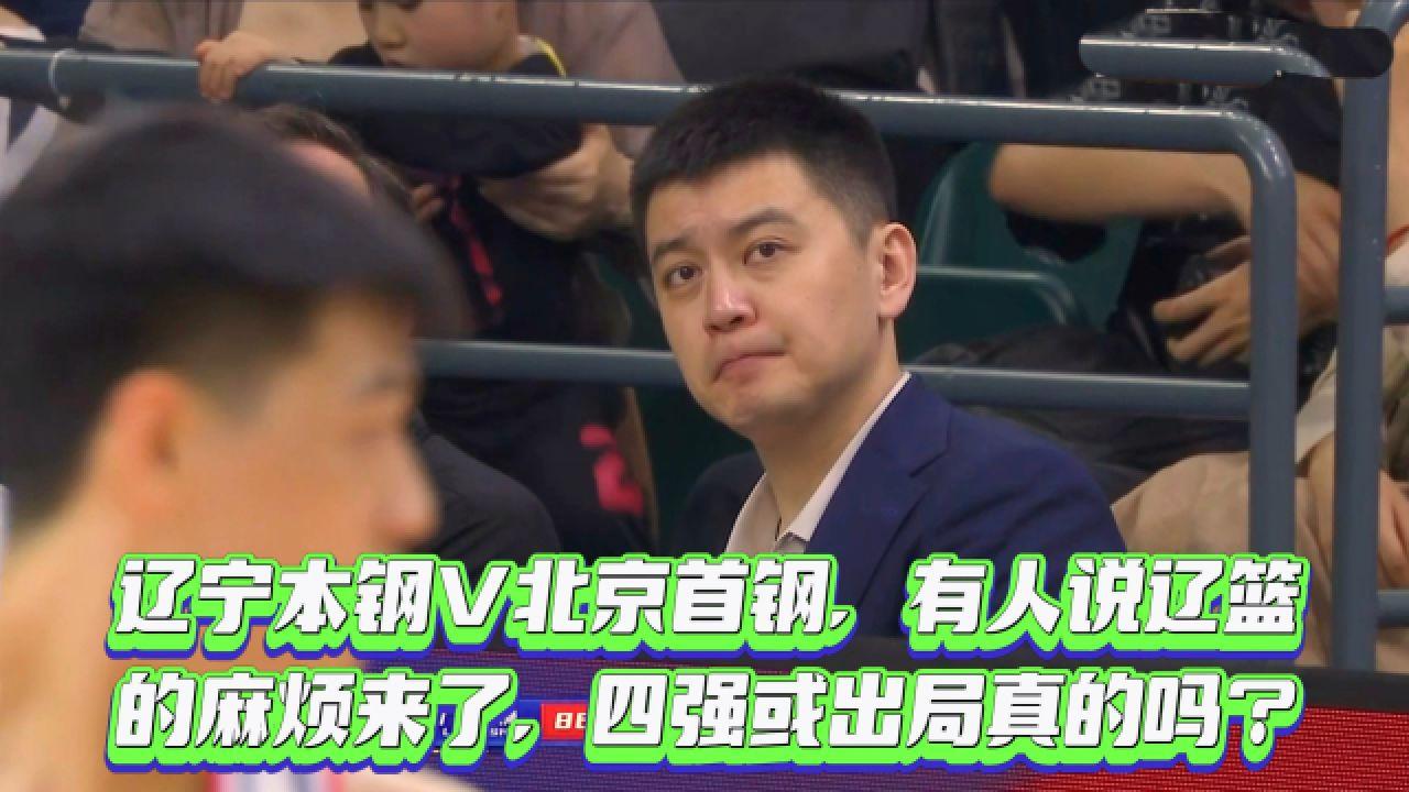 金年会首页- 辽宁本钢男篮队员介绍2024最新 